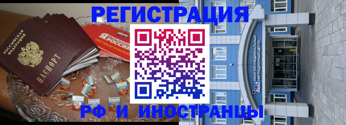 прописка для кредита в Ершове
