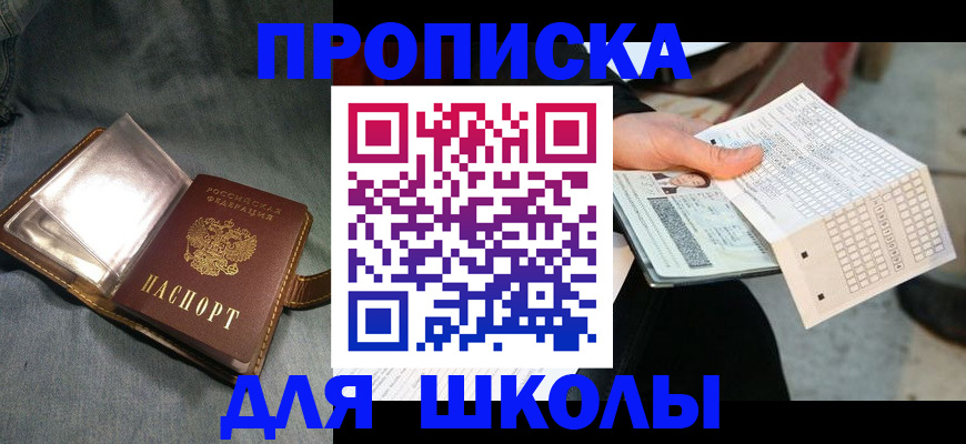 временная регистрация надежно в Ершове